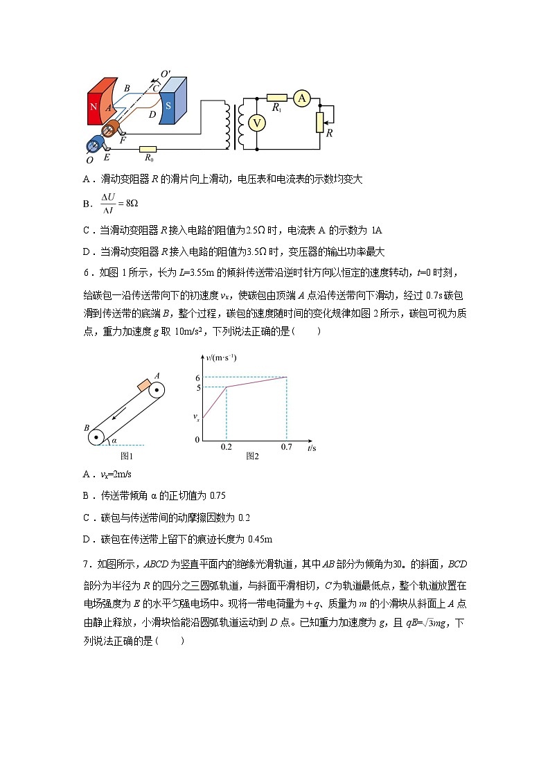 河南南阳市方城县第一高级中学2026届高三假期第二次模拟考试物理试题含答案第3页