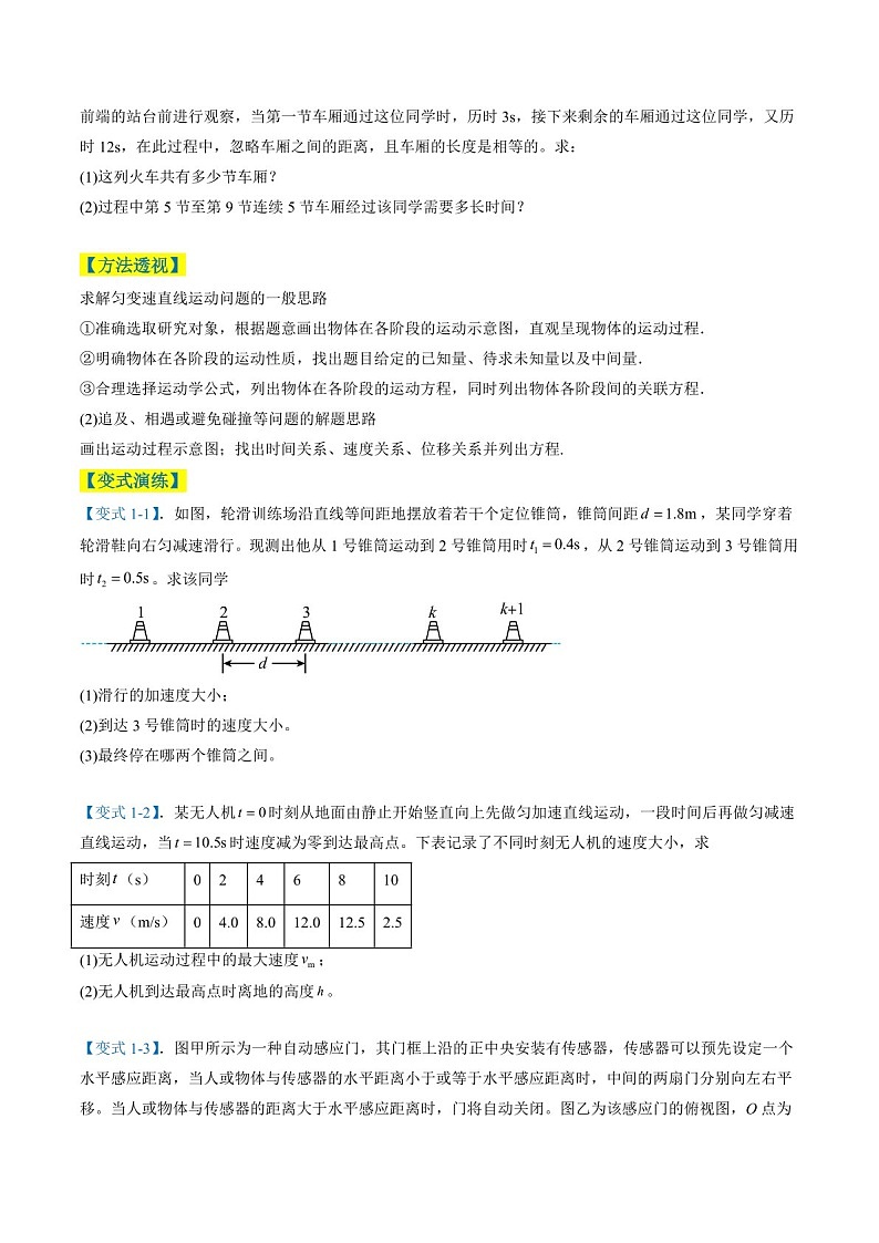 2026年高考物理二轮复习题型专练——力学综合题（含答案）第2页