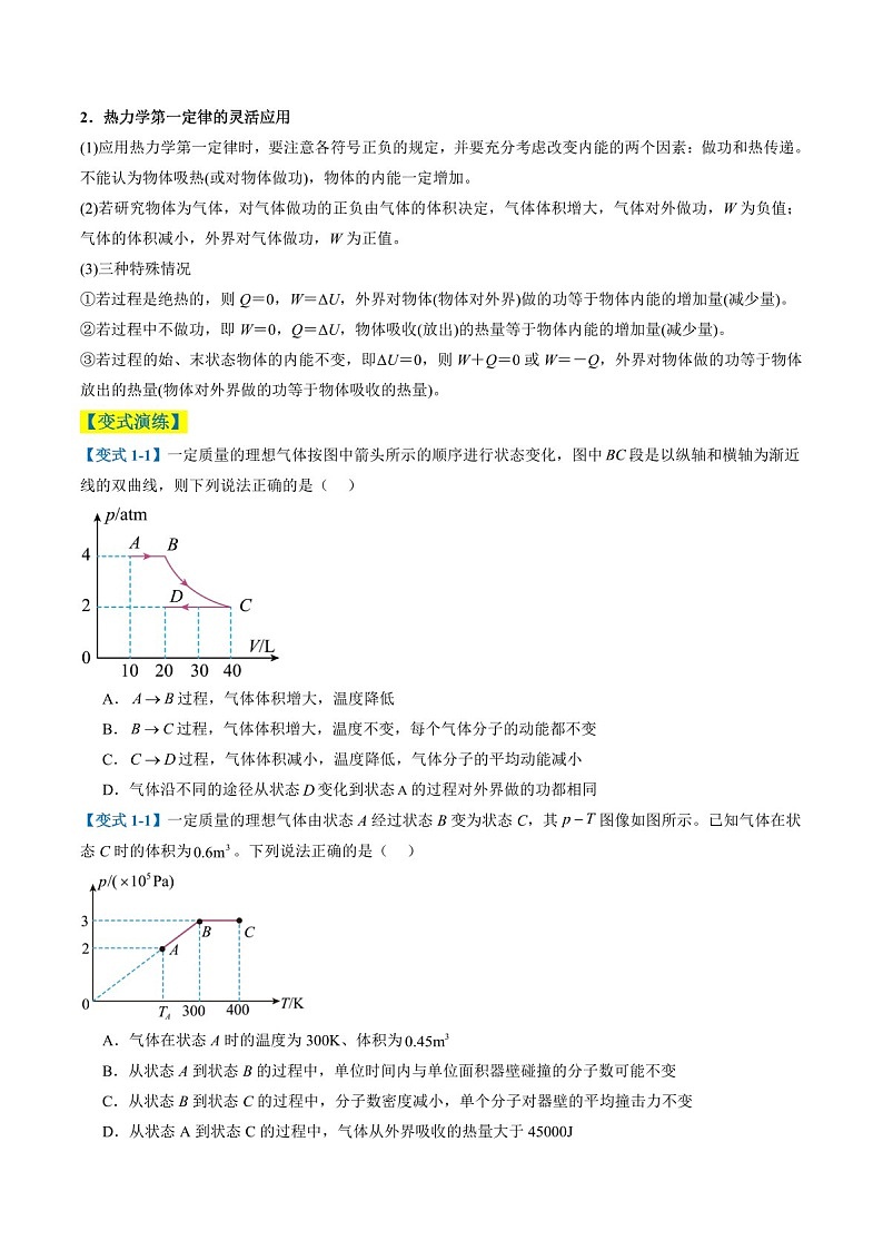 2026年高考物理二轮复习题型专练——热、光、原、振动与波（含答案）第3页