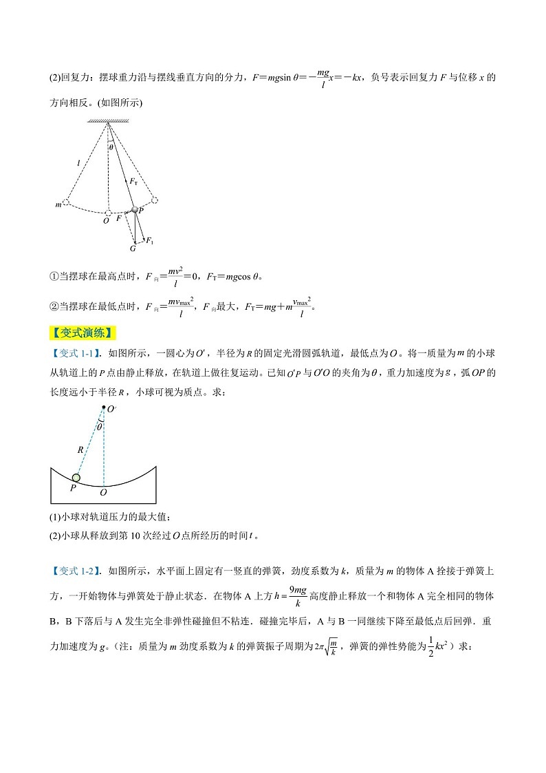 2026年高考物理二轮复习题型专练——振动与波、光学计算题（含答案）第3页