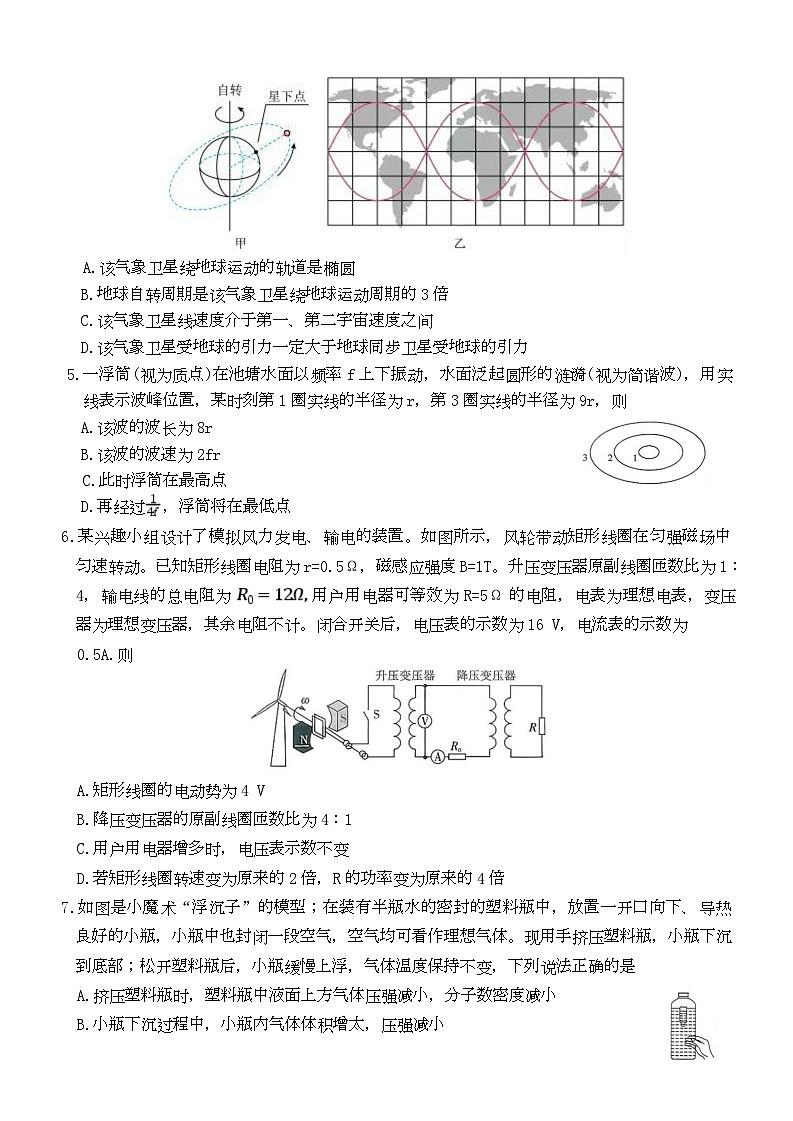 湖南省雅礼中学2026届高三月考试卷（七）物理第3页