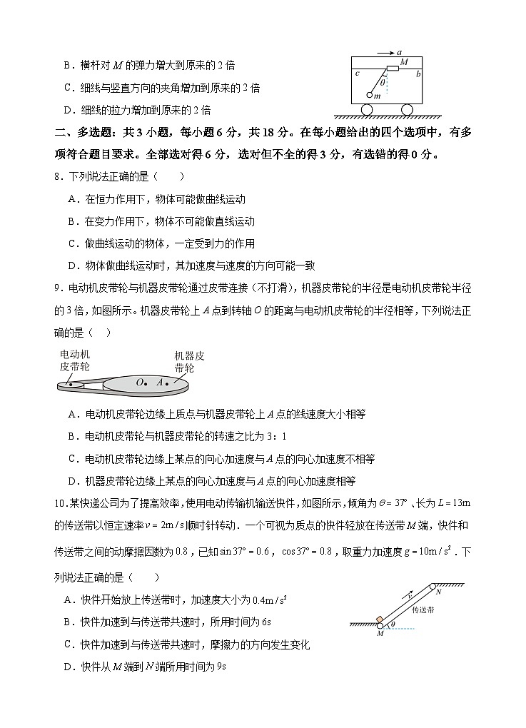 玉溪一中2028届高一下开学考第3页