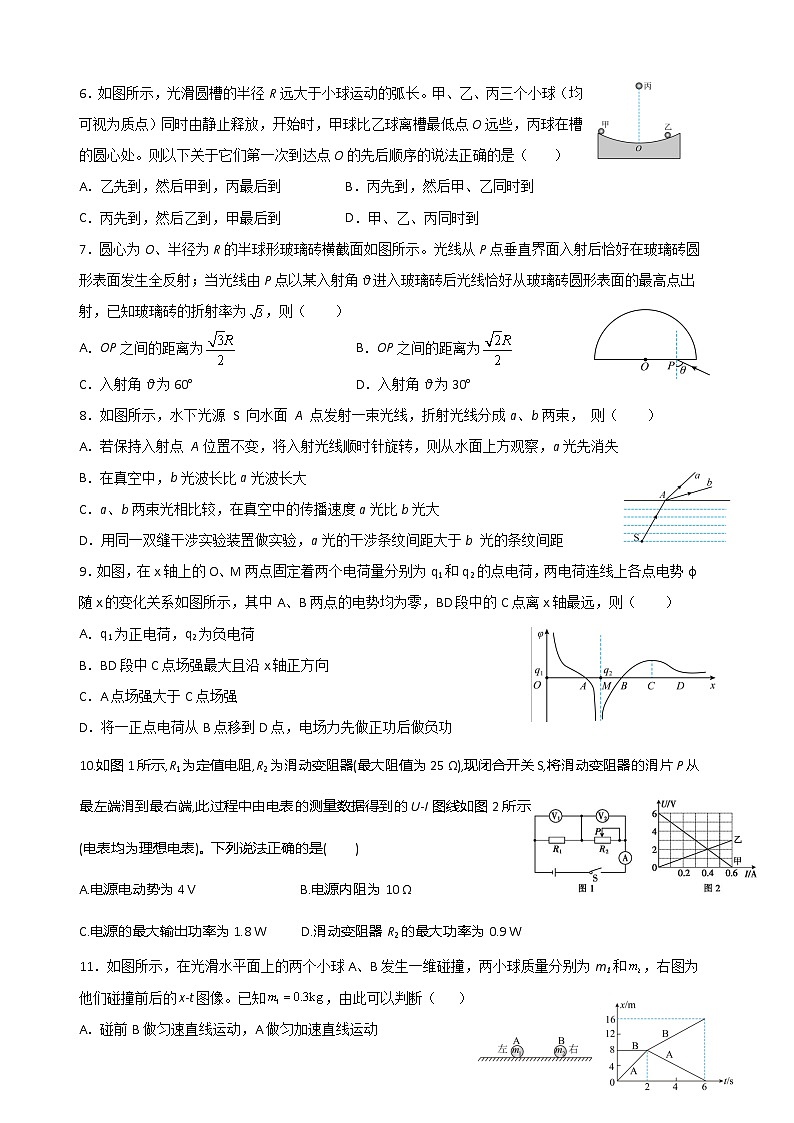四川省南充市嘉陵一中2025-2026学年高二下学期入学考试物理试卷（Word版附答案）第2页