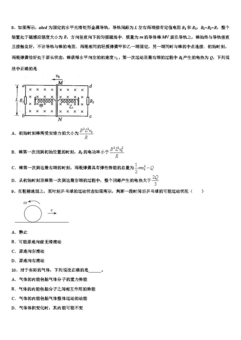 2026届乐都县第一中学高考冲刺物理模拟试题含解析第3页