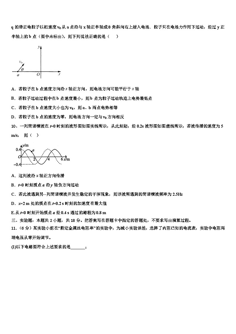 2026届丽江市重点中学高考仿真模拟物理试卷含解析第3页