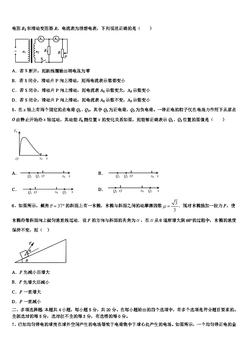 2026届辽宁省本溪高中、沈阳二中、营口高中等高考仿真卷物理试题含解析第2页