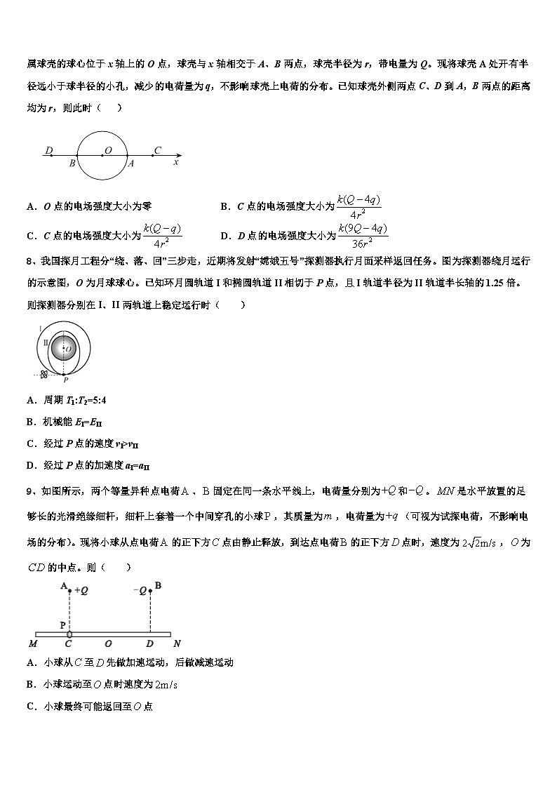2026届辽宁省本溪高中、沈阳二中、营口高中等高考仿真卷物理试题含解析第3页