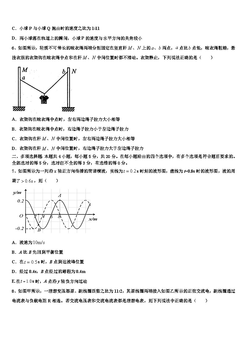 2026届辽宁省朝阳市凌源市凌源三中高考物理倒计时模拟卷含解析第3页