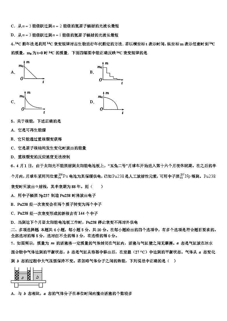 2026届辽宁省朝阳市凌源市凌源三中高考冲刺押题（最后一卷）物理试卷含解析第2页