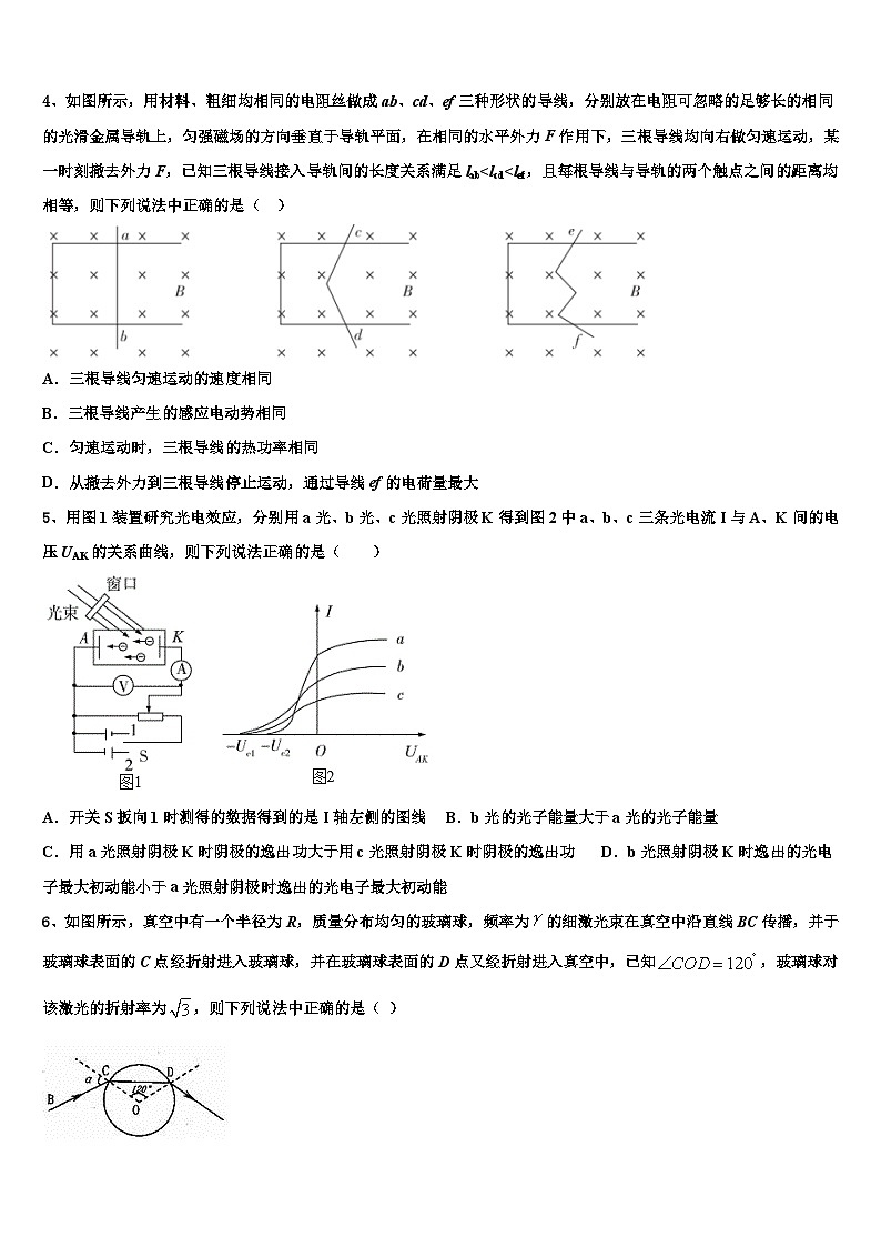 2026届辽宁省本溪中学高考考前模拟物理试题含解析第2页