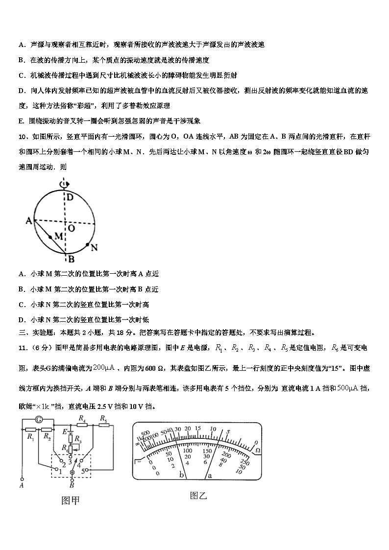 2026届辽宁省阜新市高考物理必刷试卷含解析第3页