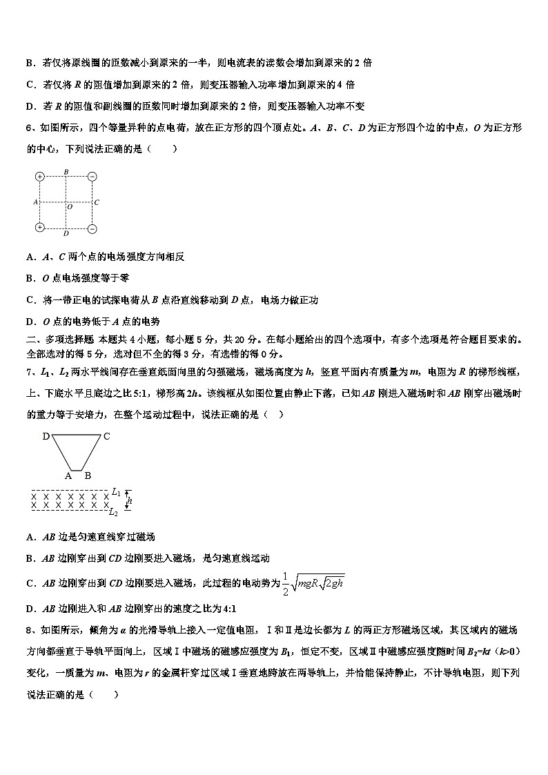 2026届辽宁省抚顺市第十中学高考物理二模试卷含解析第3页