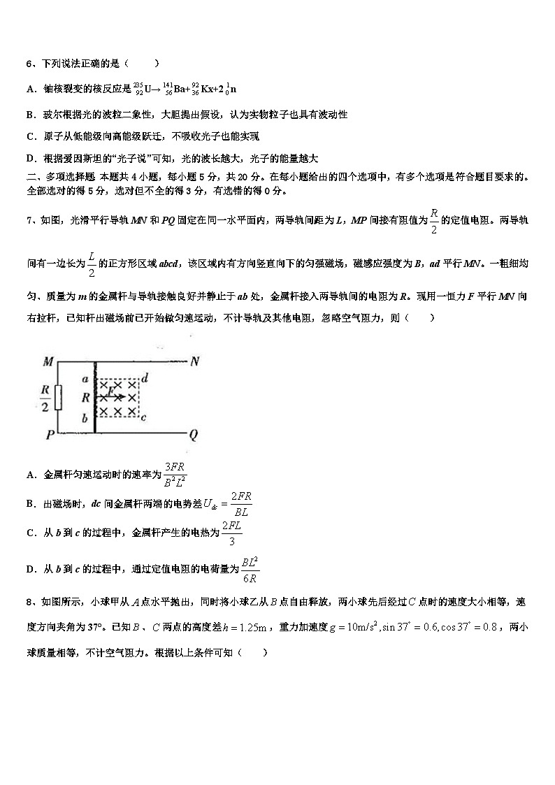 2026届辽宁省阜新市博大教育高考物理押题试卷含解析第3页