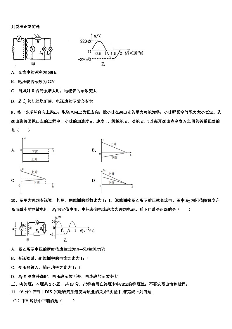 2026届辽宁省抚顺市重点中学高考物理三模试卷含解析第3页