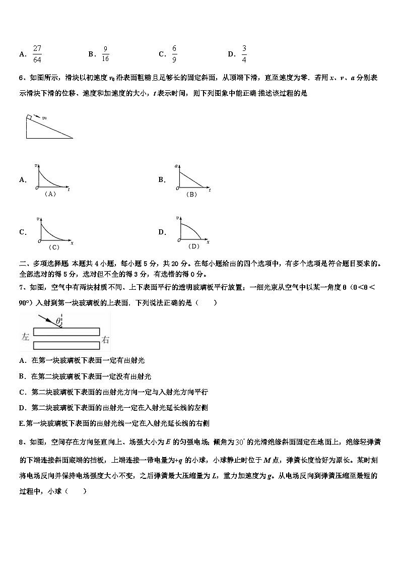 2026届辽宁省凌源二中高考物理必刷试卷含解析第3页