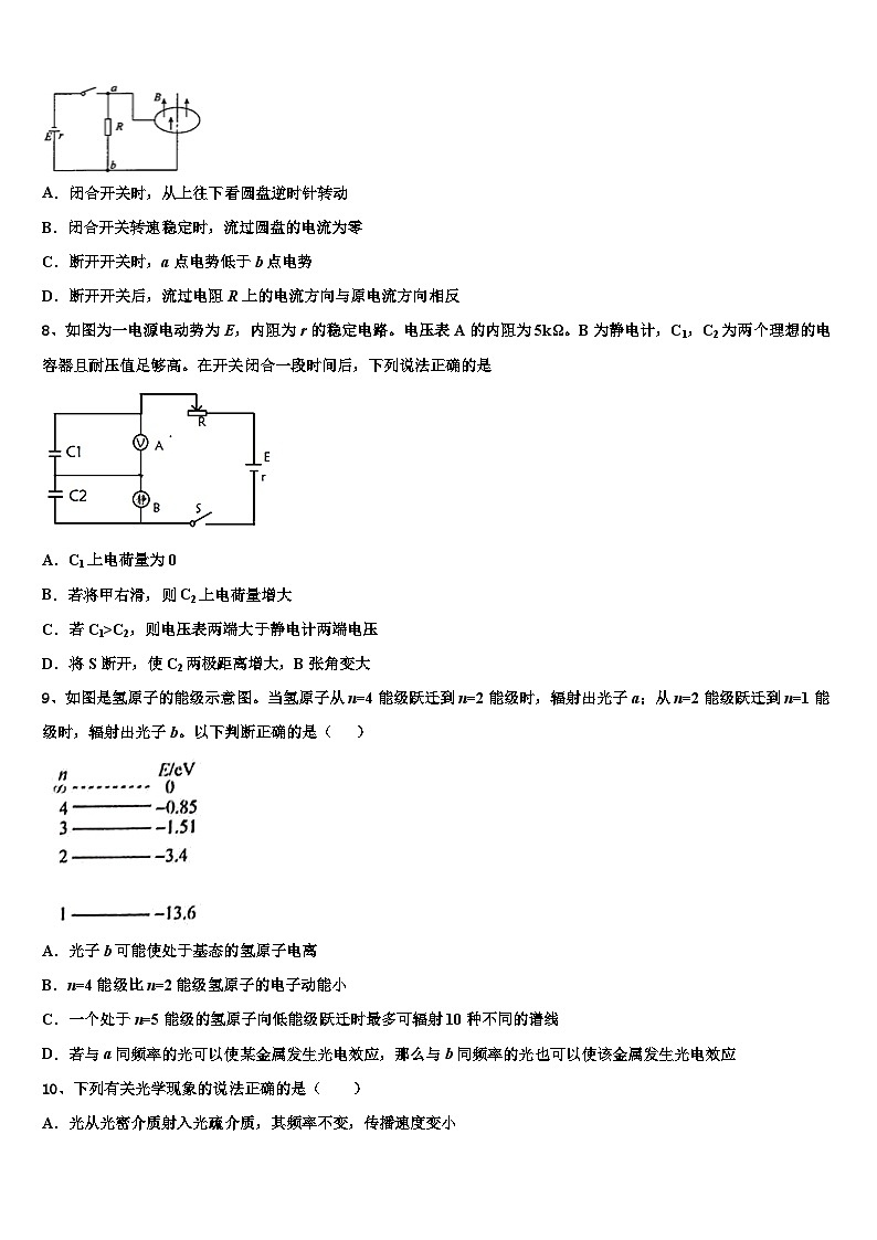 2026届辽宁省阜新市蒙古族自治县第二高级中学高考适应性考试物理试卷含解析第3页