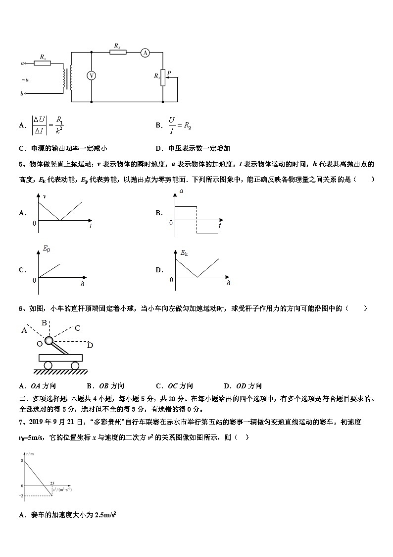 2026届辽宁省葫芦岛市第一中学高考考前提分物理仿真卷含解析第2页