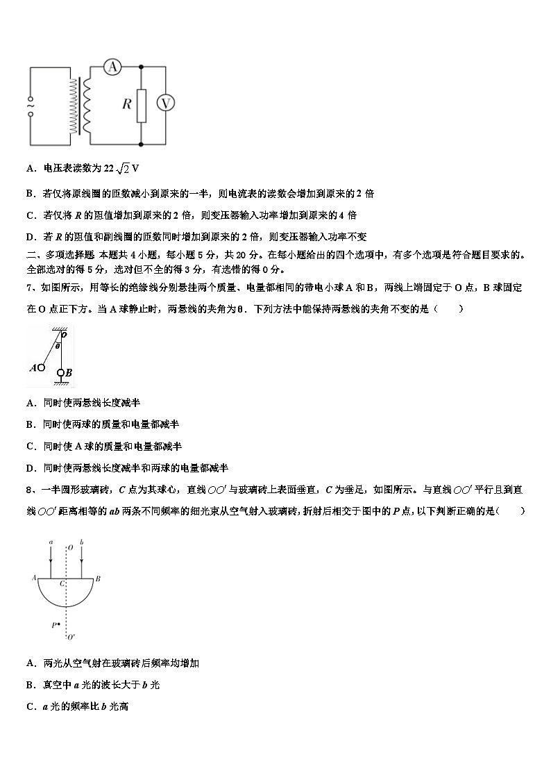 2026届辽宁省葫芦岛一中高考考前提分物理仿真卷含解析第3页