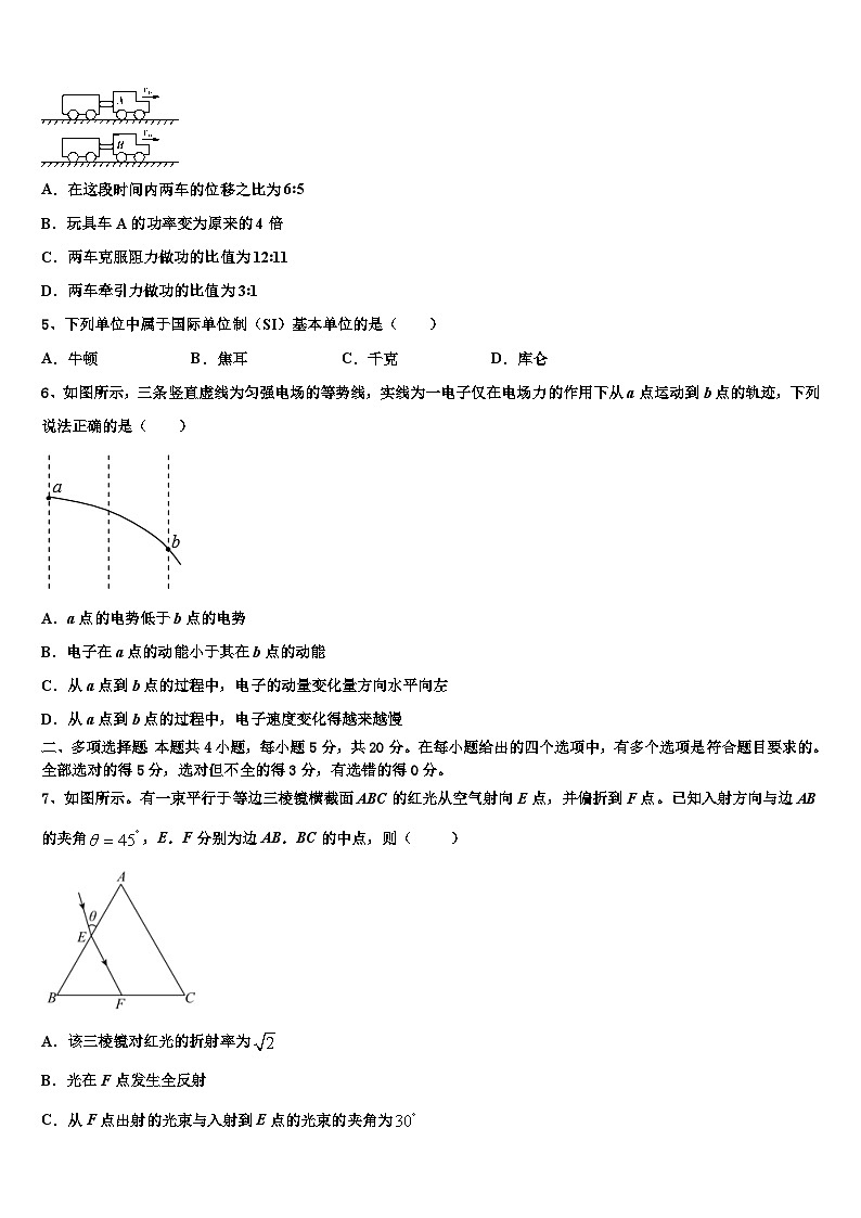 2026届辽宁省锦州市第二高级中学高考压轴卷物理试卷含解析第2页
