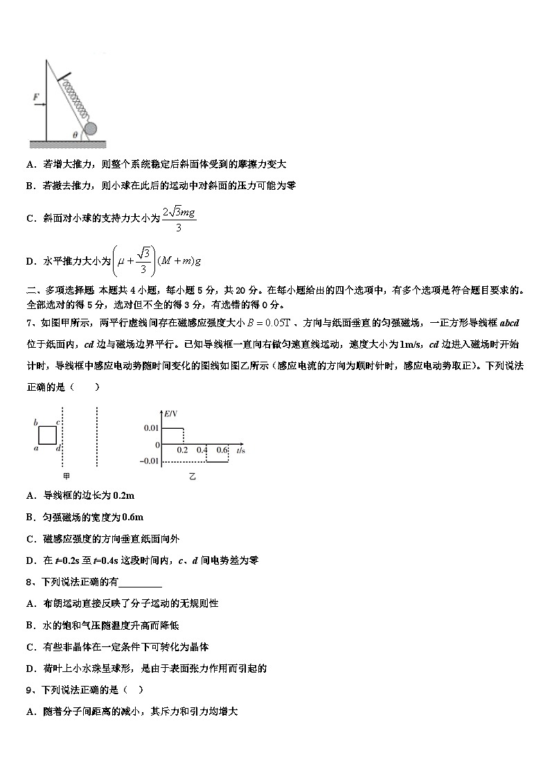 2026届辽宁省锦州市第四中学高考压轴卷物理试卷含解析第3页