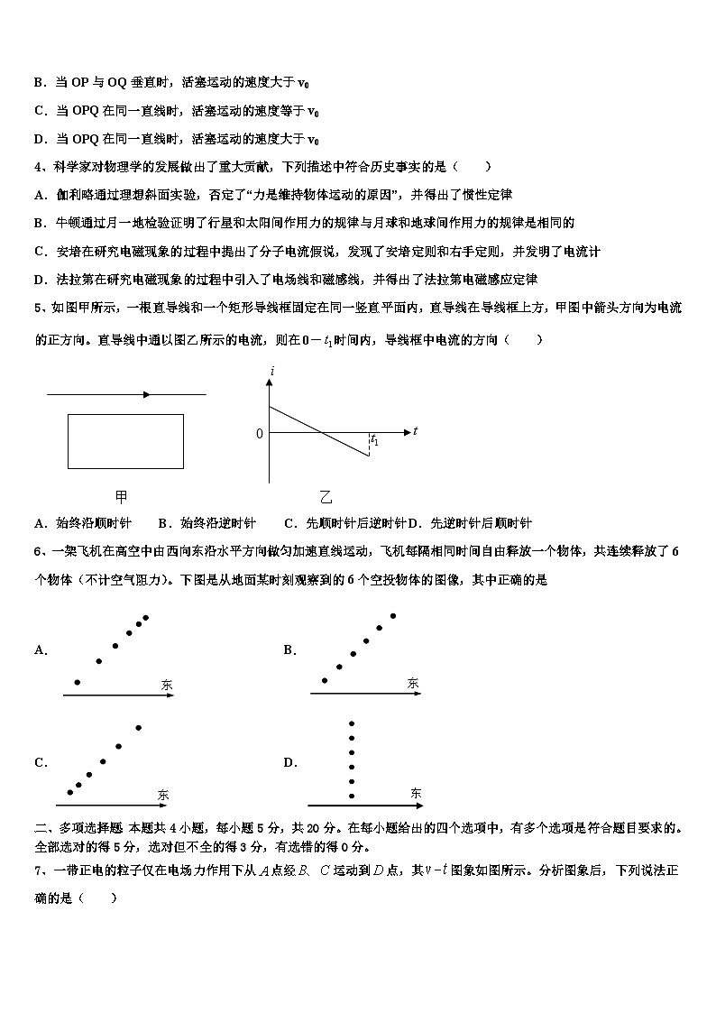 2026届辽宁省辽阳市重点中学高考考前提分物理仿真卷含解析第2页