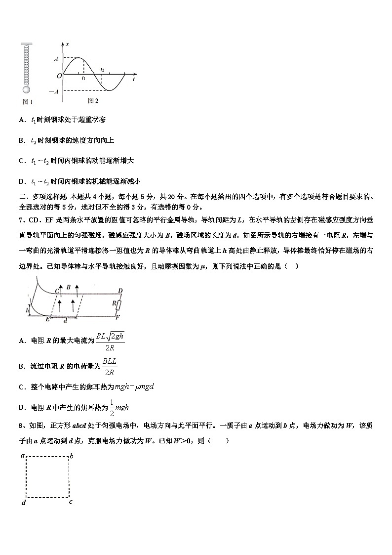 2026届辽宁省辽阳市重点中学高考物理五模试卷含解析第3页