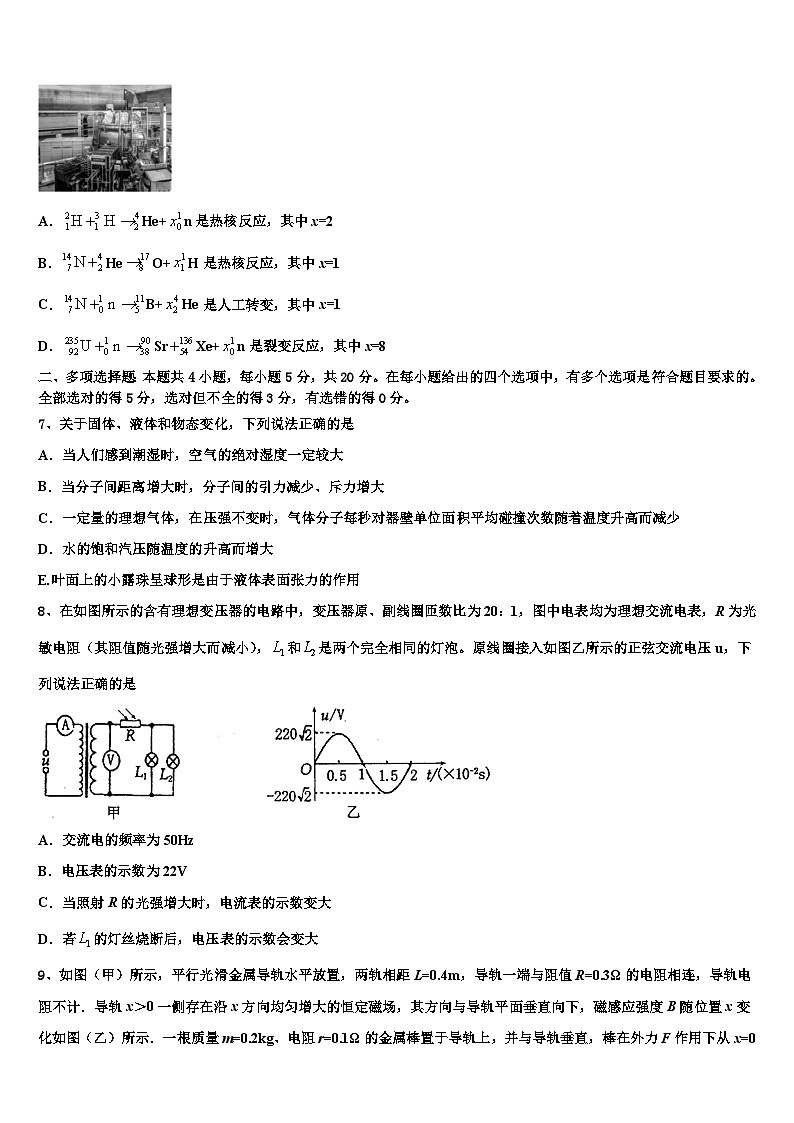 2026届辽宁省沈阳铁路实验中学高考物理二模试卷含解析第3页