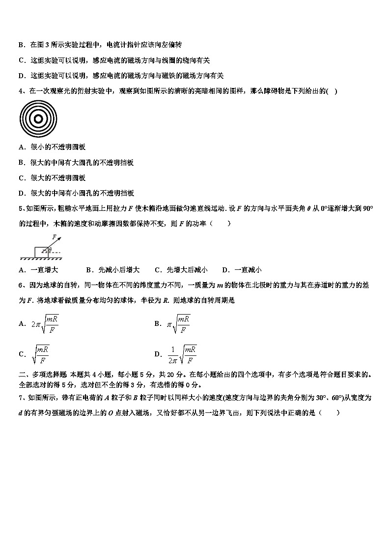 2026届辽宁省普兰店市高考冲刺模拟物理试题含解析第2页
