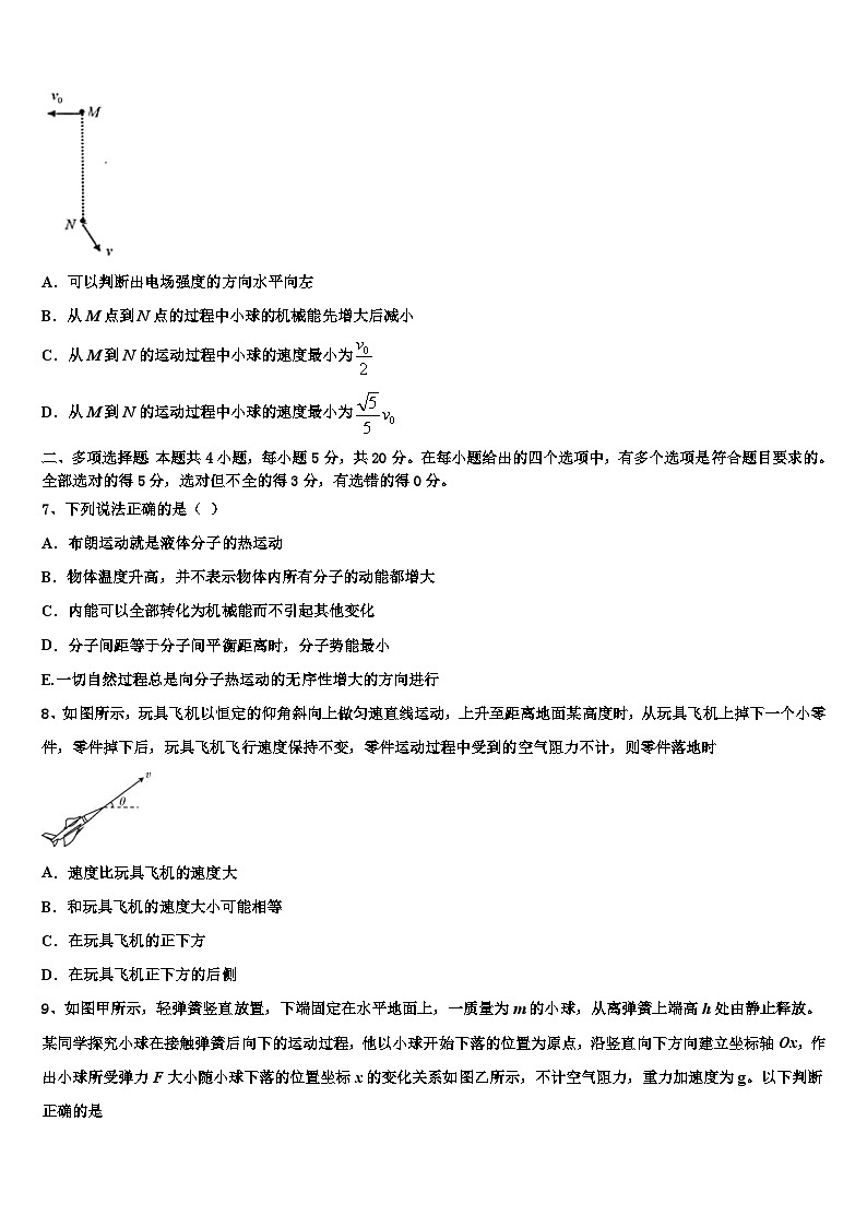 2026届辽宁省沈阳市和平区东北育才学校高考冲刺押题（最后一卷）物理试卷含解析第3页