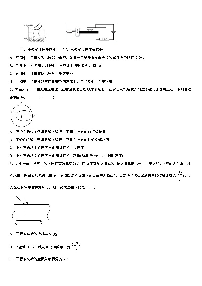 2026届辽宁省沈阳市郊联体高考物理必刷试卷含解析第2页