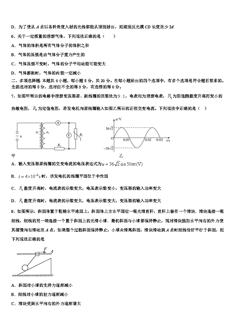 2026届辽宁省沈阳市郊联体高考物理必刷试卷含解析第3页