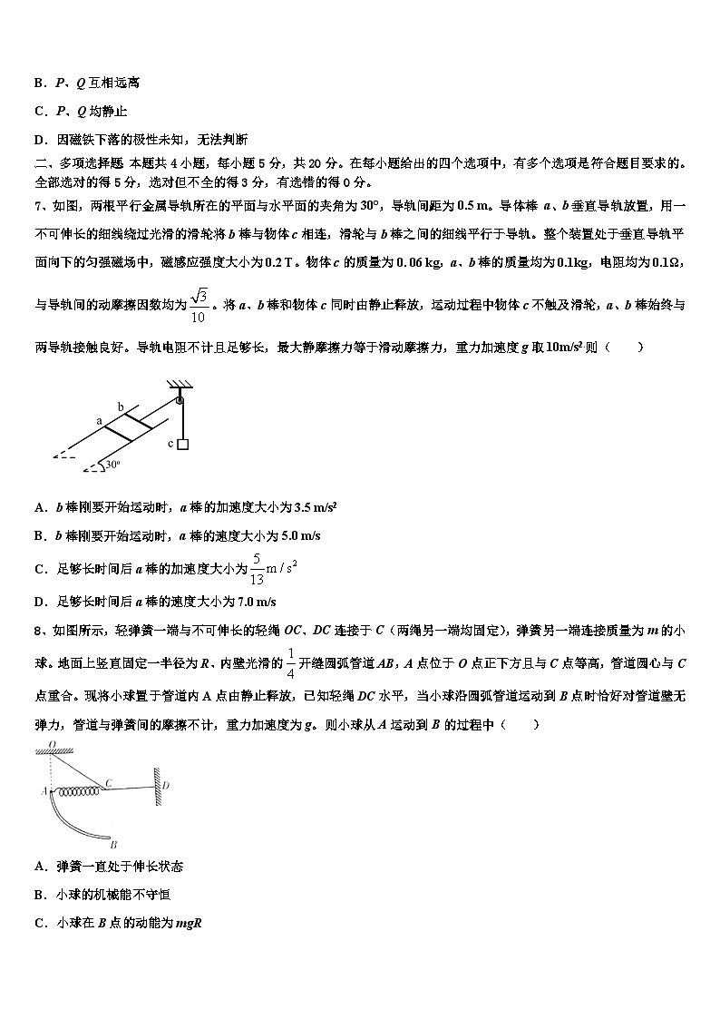 2026届辽宁省沈阳市实验中学高考全国统考预测密卷物理试卷含解析第3页