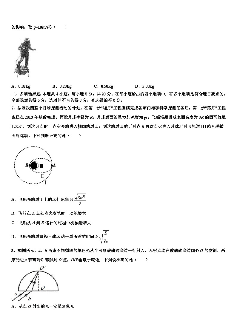 2026届辽宁省沈阳市实验中学高考物理五模试卷含解析第3页