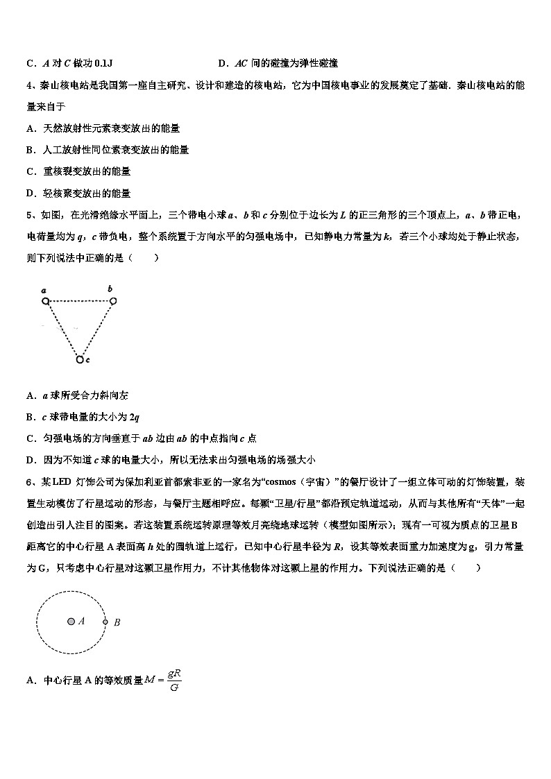 2026届闽粤大联考高考物理考前最后一卷预测卷含解析第2页