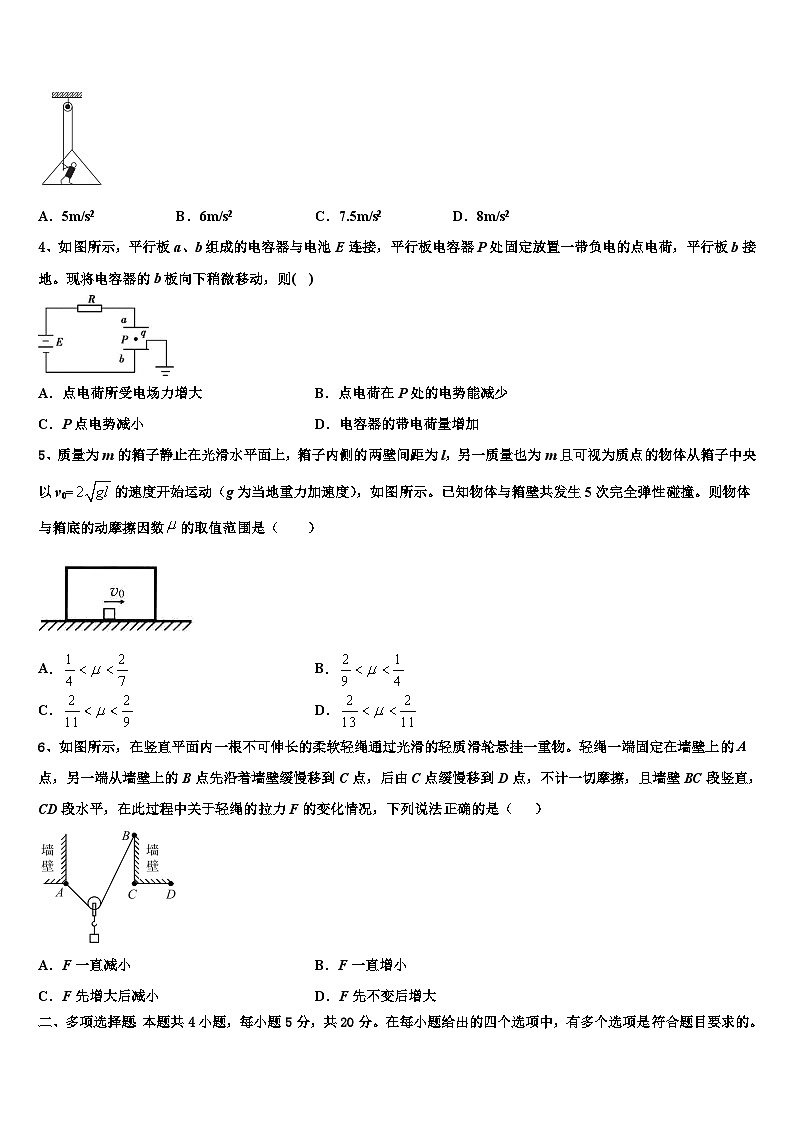 2026届辽宁省营口中学高考物理倒计时模拟卷含解析第2页