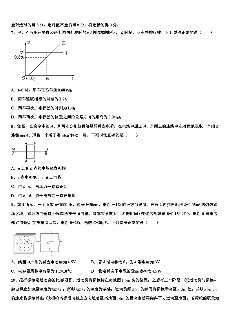 2026届辽宁省营口中学高考物理倒计时模拟卷含解析第3页