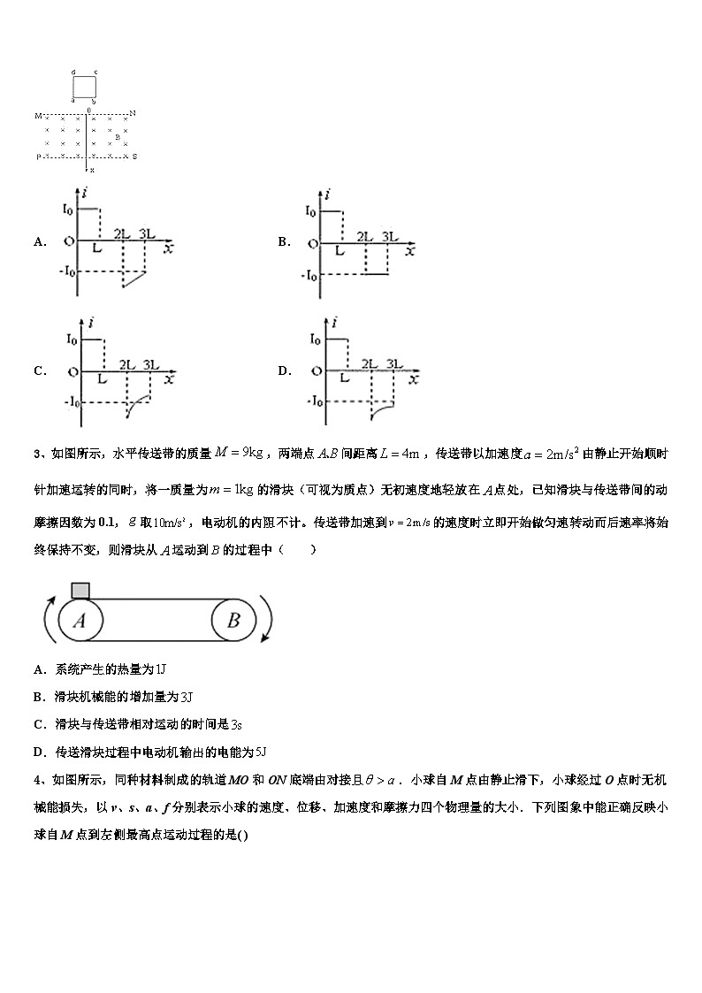 2026届临汾市第一中学高考全国统考预测密卷物理试卷含解析第2页