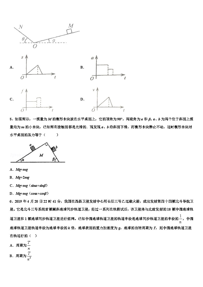2026届临汾市第一中学高考全国统考预测密卷物理试卷含解析第3页