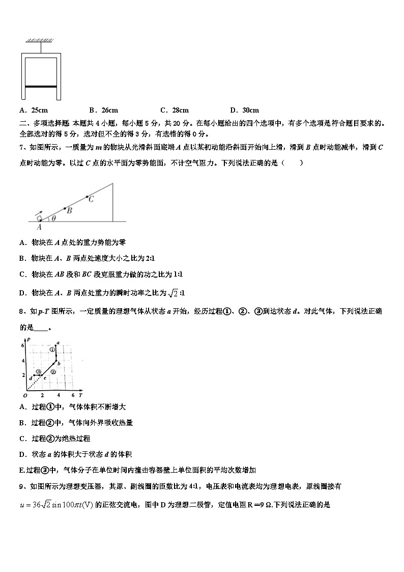 2026届林芝市重点中学高三压轴卷物理试卷含解析第3页