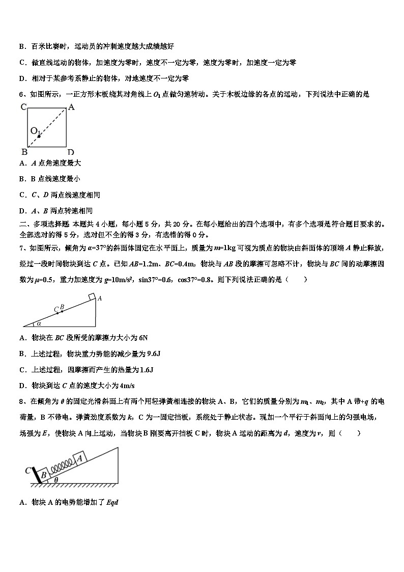 2026届马鞍山市重点中学高三最后一模物理试题含解析第2页