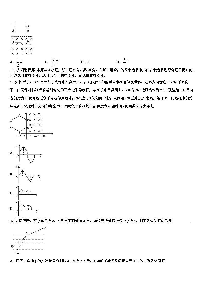 2026届辽宁师大附中高三最后一卷物理试卷含解析第3页