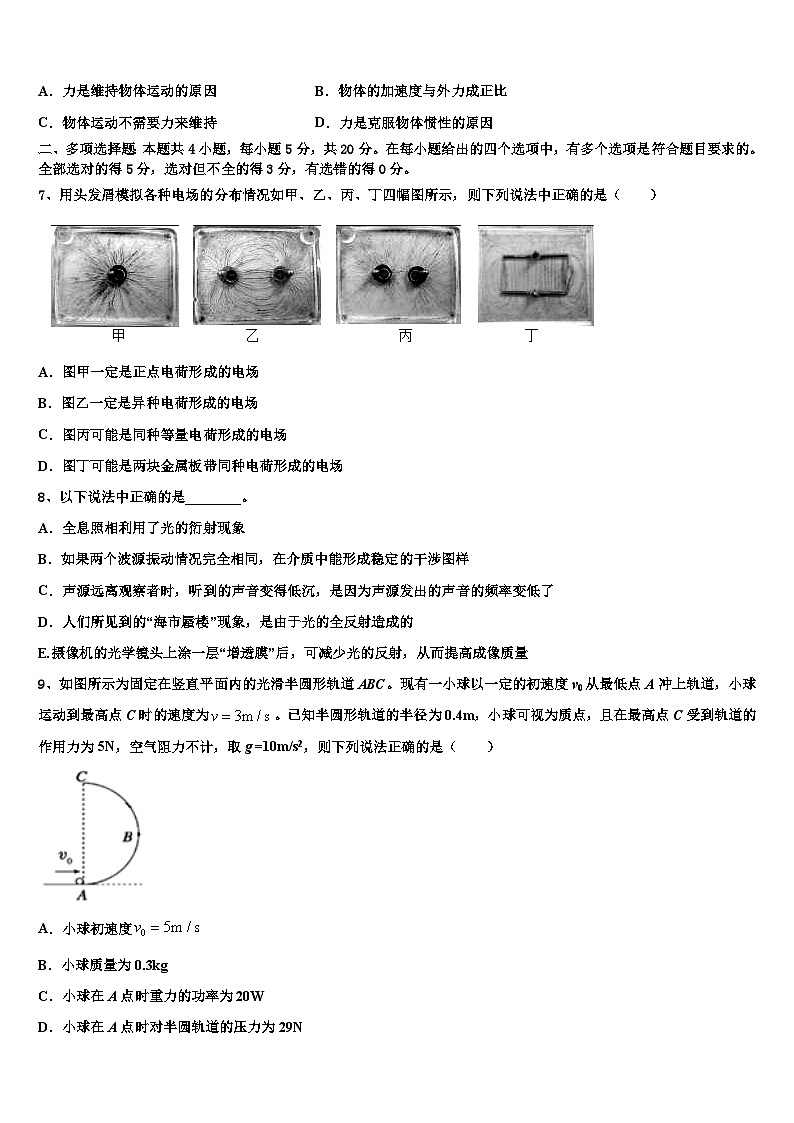 2026届辽宁省瓦房店市高级中学高三3月份模拟考试物理试题含解析第3页