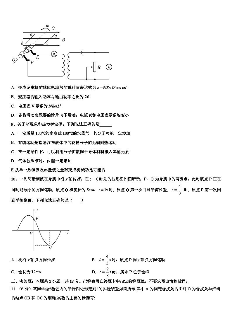 2026届柳州铁路第一中学高考仿真模拟物理试卷含解析第3页