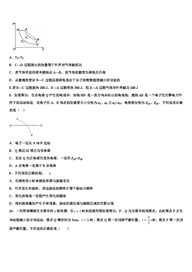 2026届洛阳市重点中学高考考前提分物理仿真卷含解析第3页