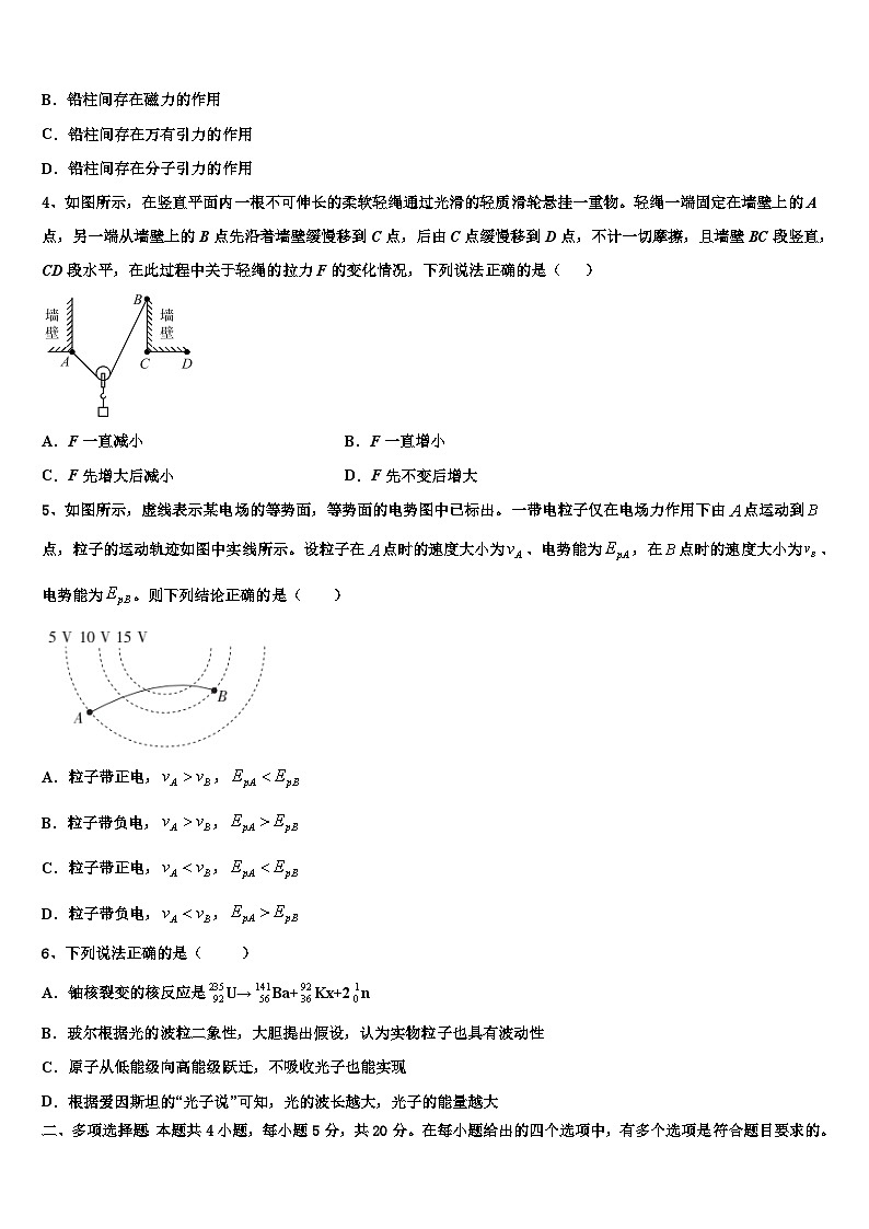 2026届龙岩市重点中学高考仿真模拟物理试卷含解析第2页