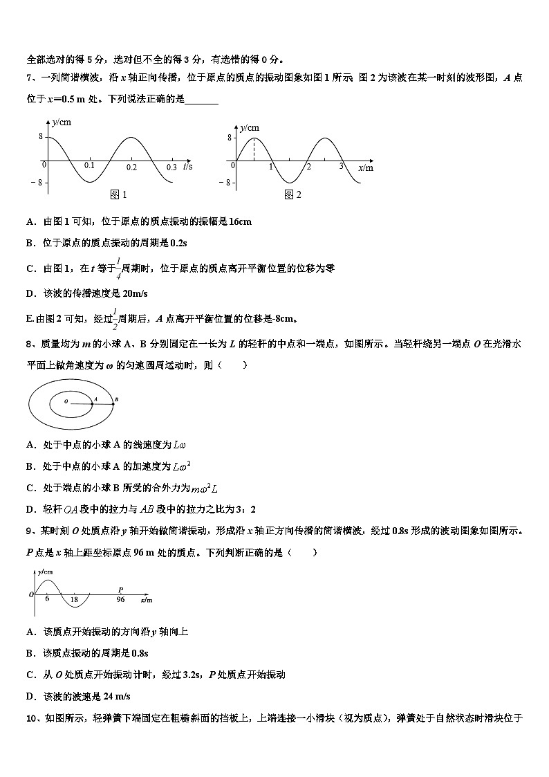 2026届龙岩市重点中学高考仿真模拟物理试卷含解析第3页