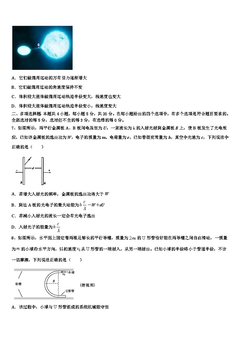 2026届林州市第一中学高三考前热身物理试卷含解析第3页