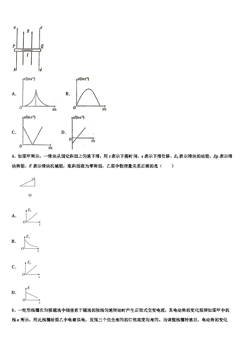 2026届六盘水市重点中学高三考前热身物理试卷含解析第2页
