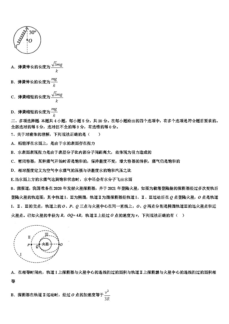 2026届龙岩市重点中学高三最后一模物理试题含解析第3页