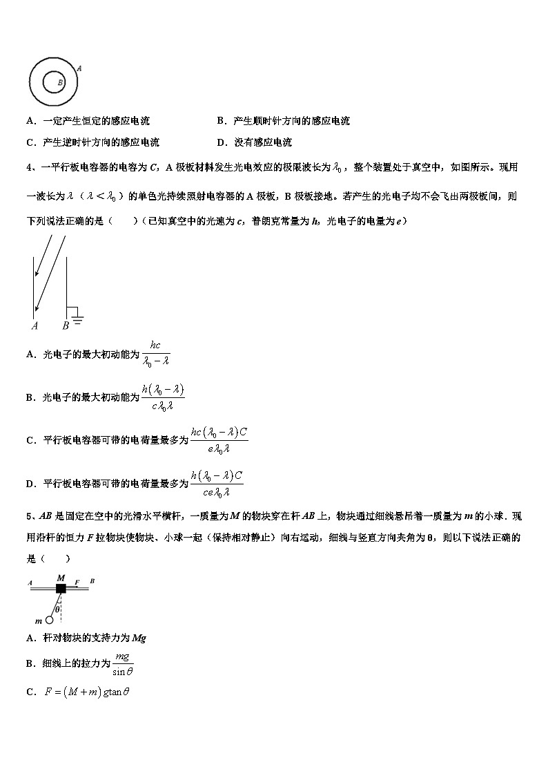 2026届临沧市重点中学高三压轴卷物理试卷含解析第2页